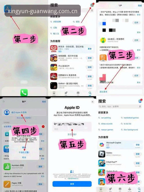 杏运体育官网登录 如何快速完成杏运体育官网登录并避开虚假网站?